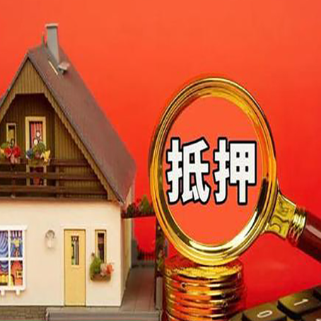 河西房屋抵押贷款对房子过户时间的要求