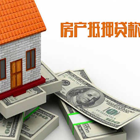 河西房产抵押贷款可以提前还款吗？